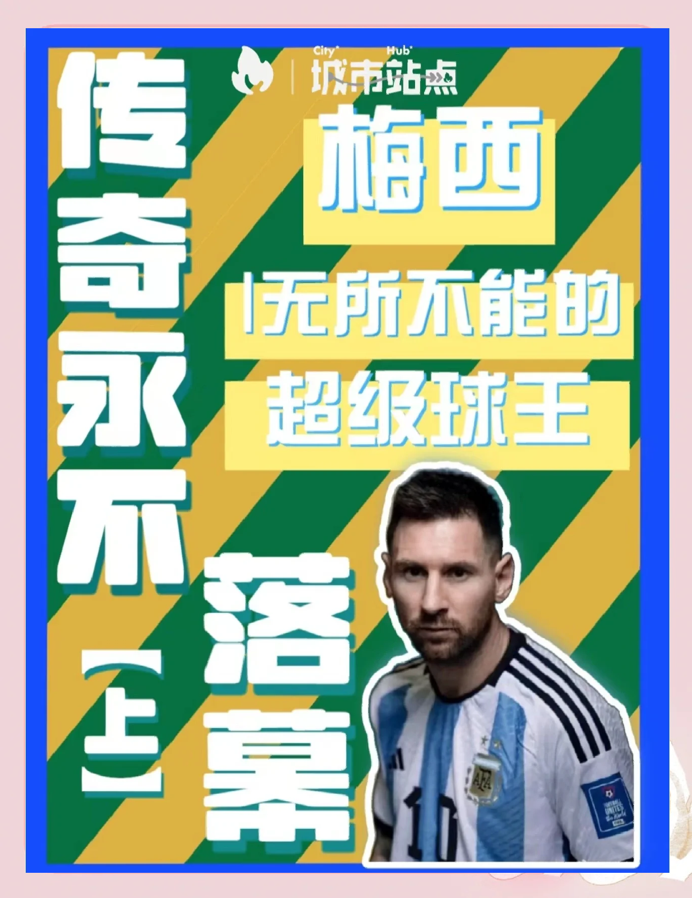 kaiyun-梅西官方宣布持续失利新规，MAD引发争议！