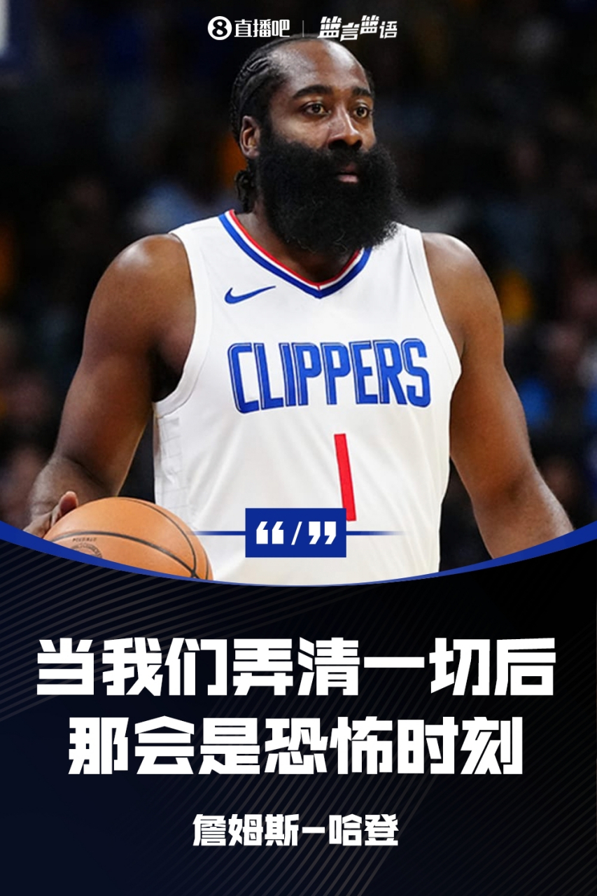 开云体育- 哈登新动作 